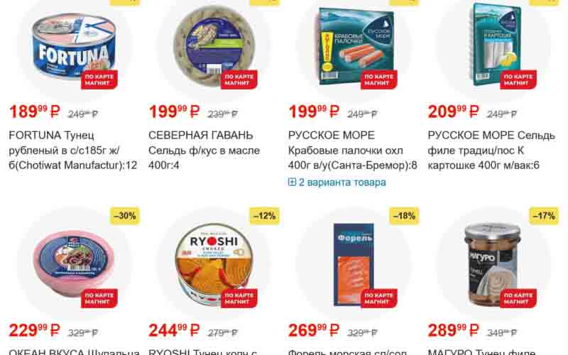 магнит акции с 12 февраля 2025