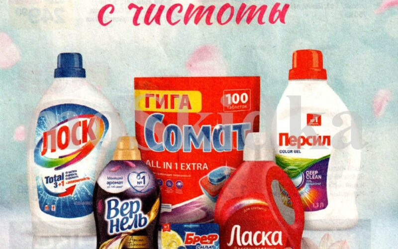 Магнит Косметик каталог с 5 марта — 1 апреля 2025. Акции на новый ассортимент товаров
