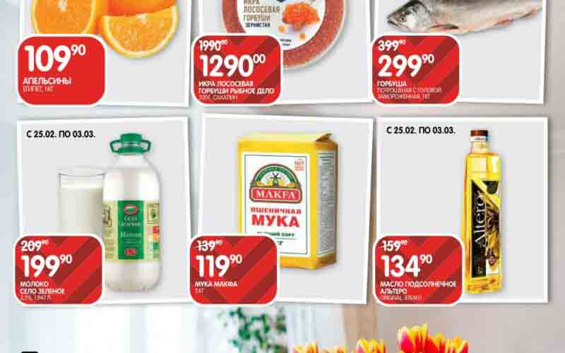 евроспар акции с 25 февраля 2025