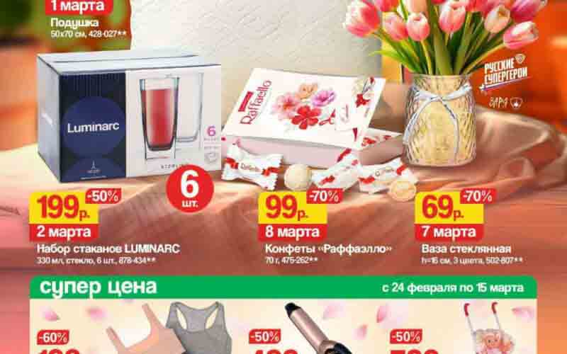 галамарт акции с 24 февраля 2025