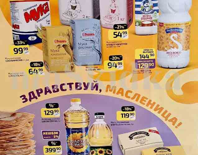 дикси масленица с 24 февраля 2025