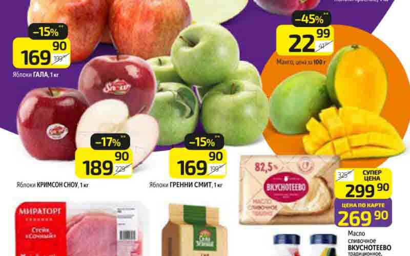 дикси акции с 3 февраля 2025