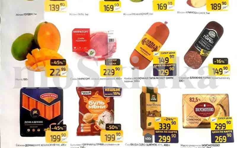 дикси товар недели с 3 февраля 2025