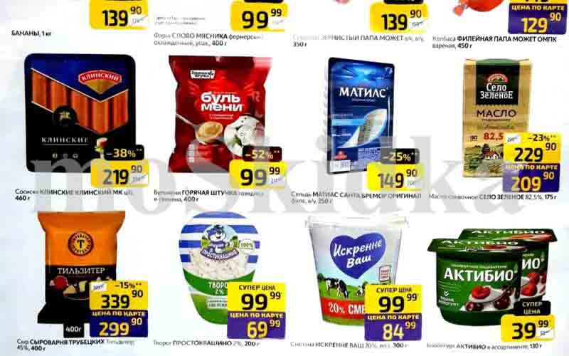 дикси товары недели с 10 февраля 2025