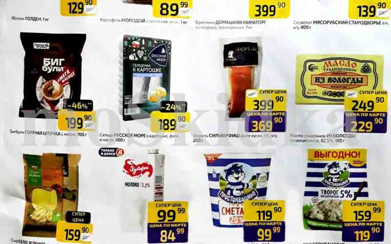 дикси товары недели с 17 февраля 2025