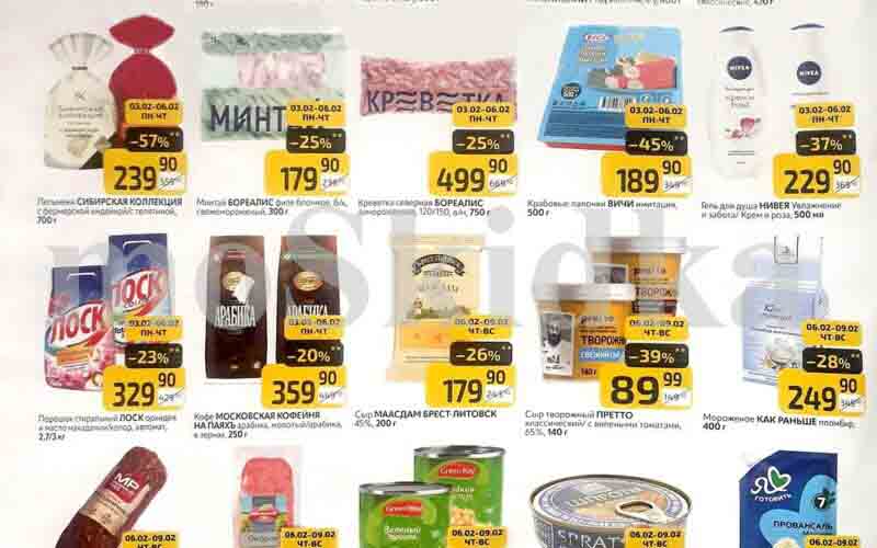 дикси товар дня с 3 февраля 2025