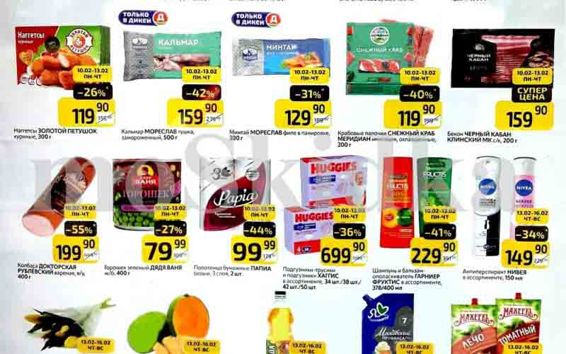 дикси товар дня с 10 февраля 2025