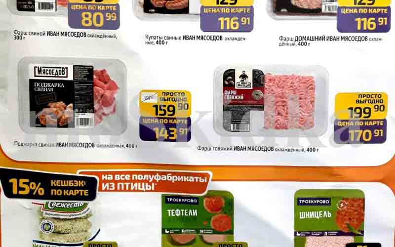 дикси акции на мясо с 10 февраля 2025
