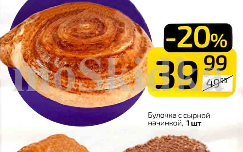 дикси акции на выпечку с 17 февраля 2025