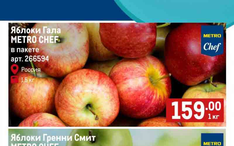 метро фрукты с 27 февраля 2025