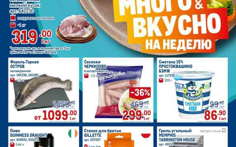 метро акции с 13 февраля 2025