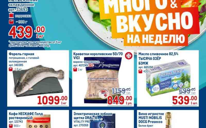 метро акции с 27 февраля 2025