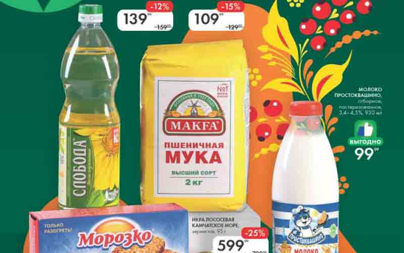 лента акции к масленице с 18 февраля 2025