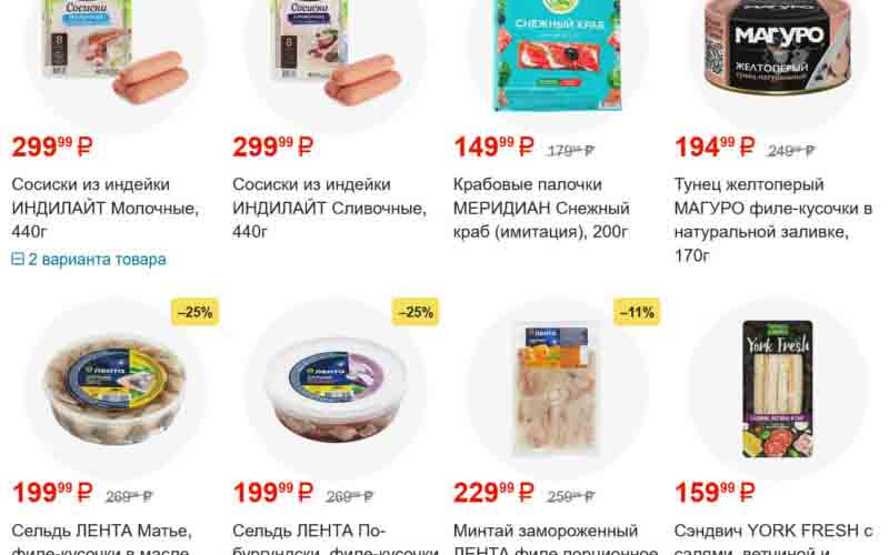 лента акции с 13 февраля 2025