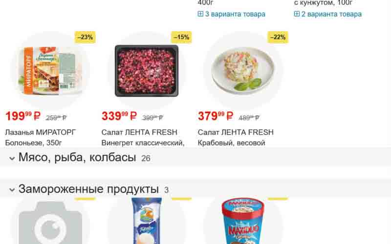 лента акции с 27 февраля 2025