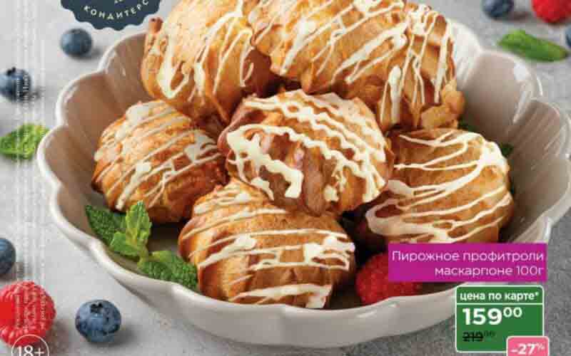 магнолия акции с 18 февраля 2025