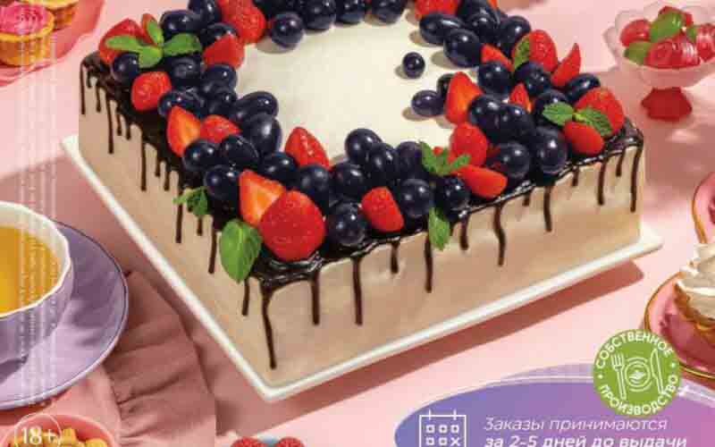 магнолия акции с 11 февраля 2025