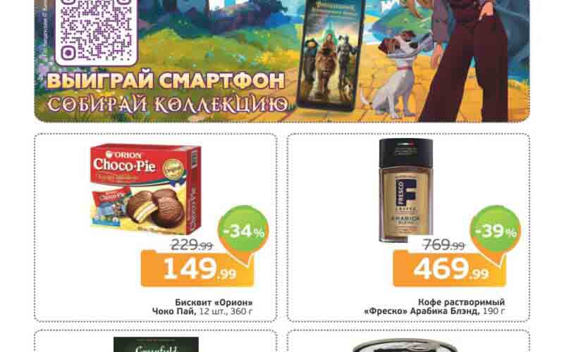 монетка акции с 3 февраля 2025