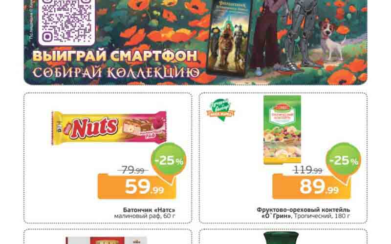 монетка акции с 10 февраля 2025