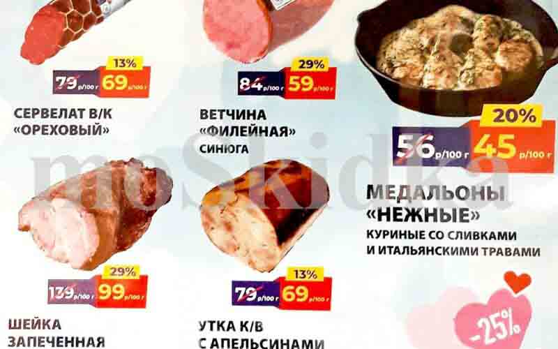 мясницкий ряд акции нашим любимым с 24 февраля 2025