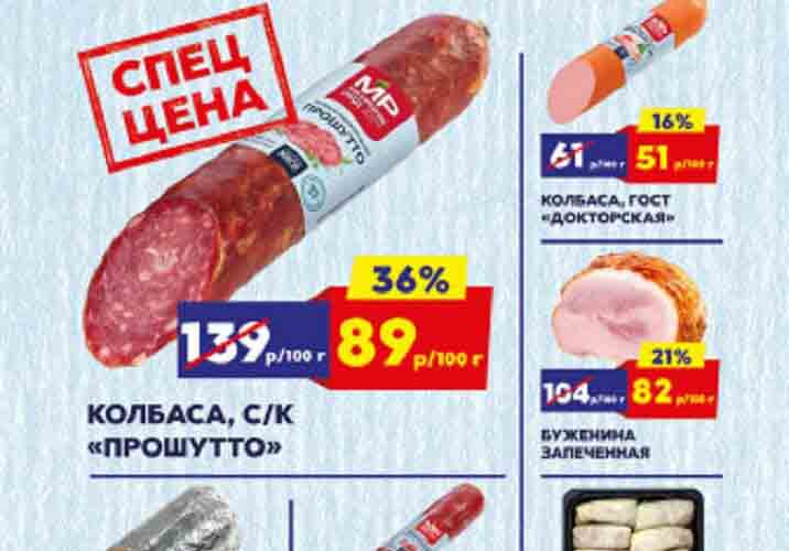 мясницкий ряд акции с 10 февраля 2025