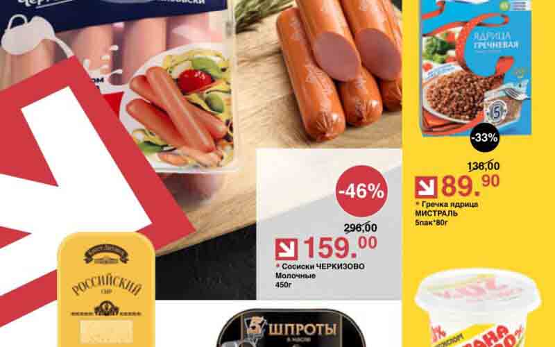 оливье акции с 11 февраля 2025