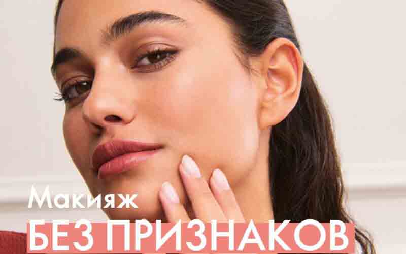 орифлейм каталог 4 с 10 марта 2025