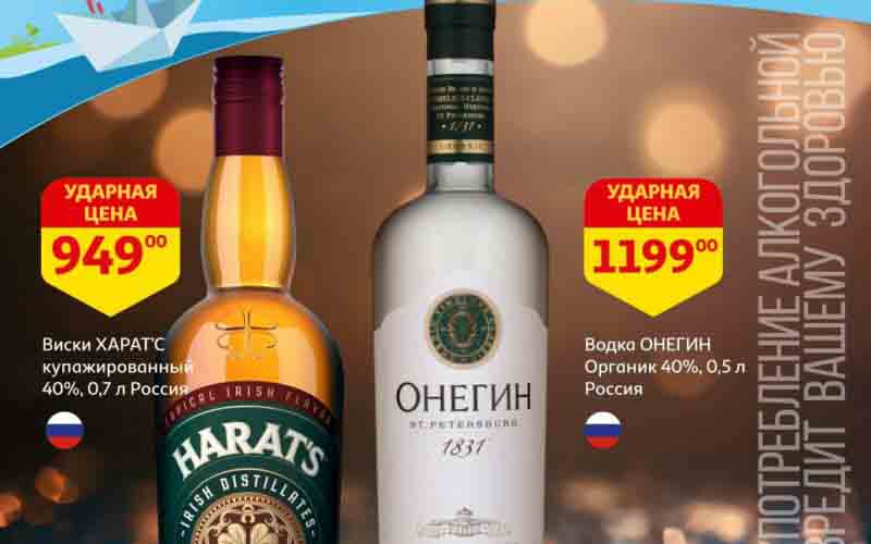ашан акции на алкоогль с 5 февраля 2025
