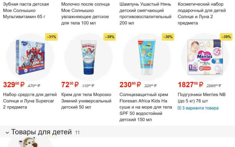 зельгрос акции с 12 февраля 2025