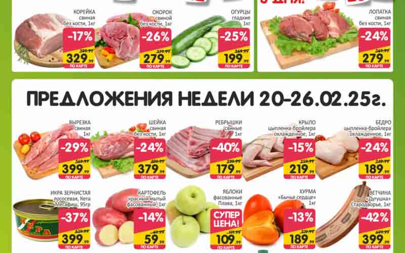 спар акции - неофициальный обзор каталога магазина