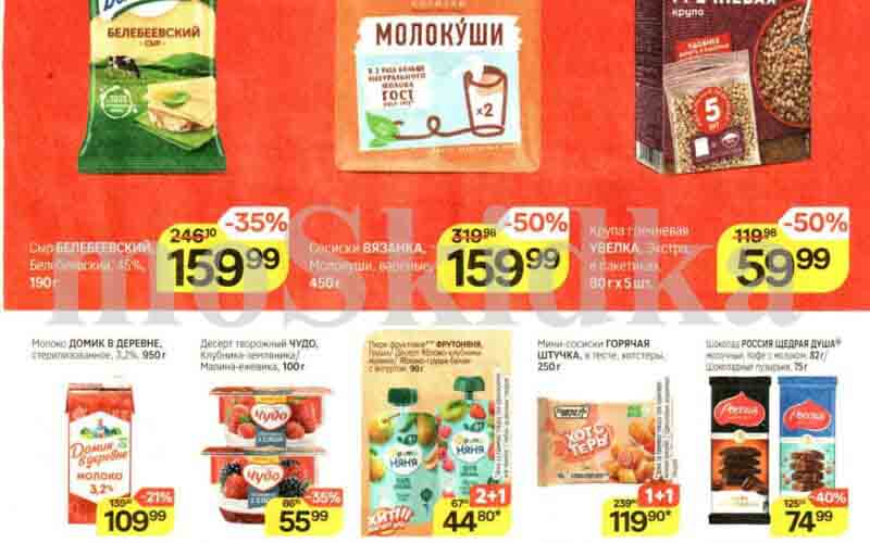 магнит акции с 19 марта 2025