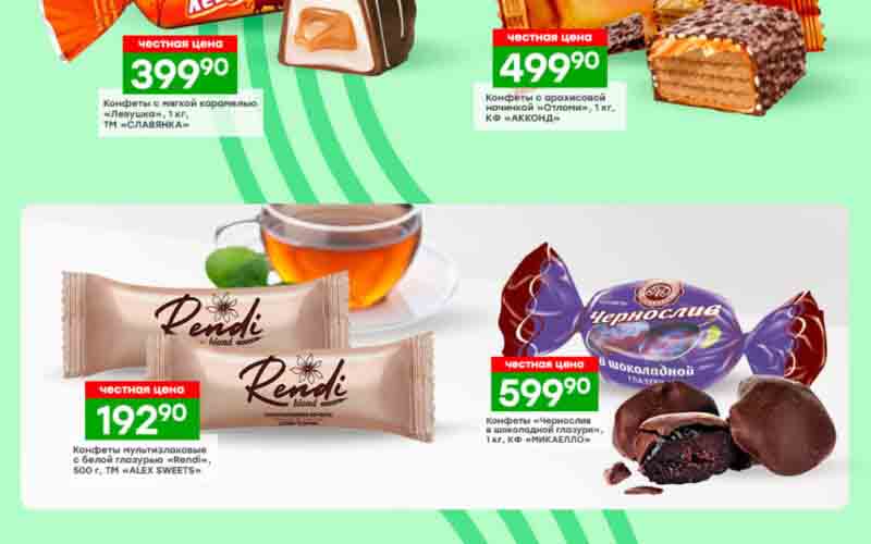 Акции Победа с 17 марта 2025 на моСкидка.ру