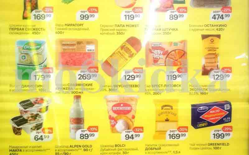магнит товары недели с 12 марта 2025