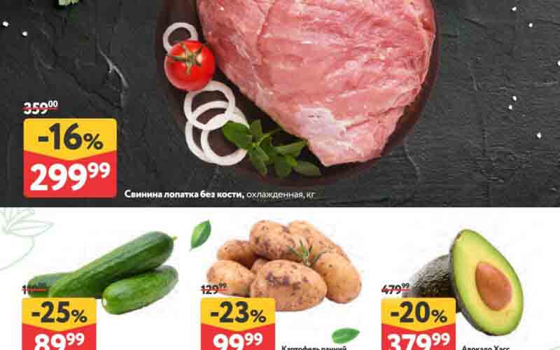 окей акции с 6 марта 2025