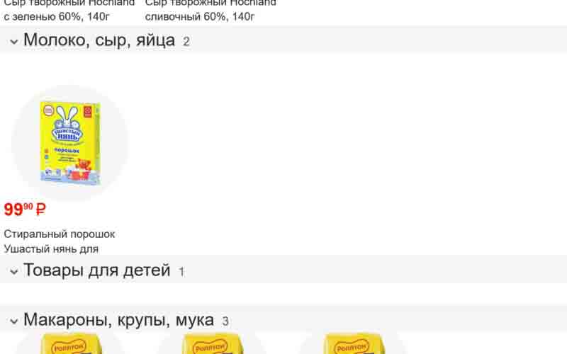 фасоль акции с 14 марта 2025