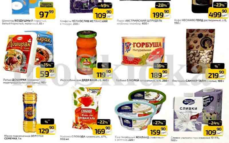 дикси акции у кассира с 17 марта 2025