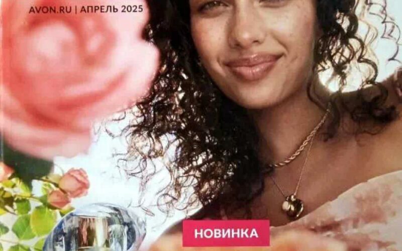 эйвон каталог апрель 2025