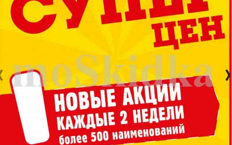 авоська акции с 18 марта 2025