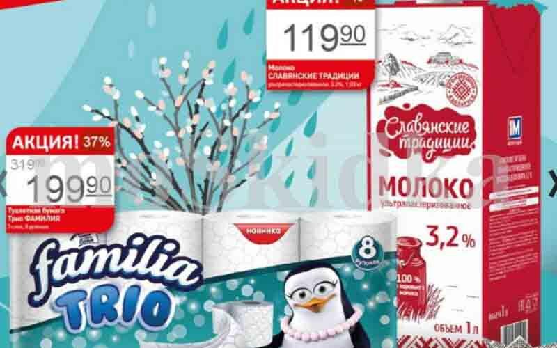 авоська акции с 10 марта 2025