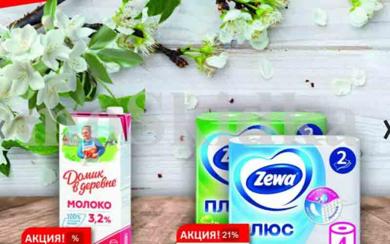 авоська акции с 17 марта 2025