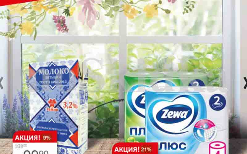 авоська акции с 24 марта 2025