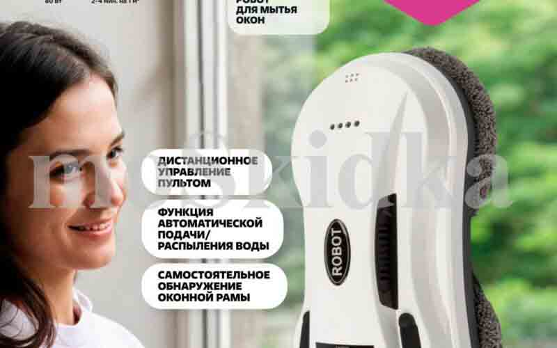 чижик акции с 27 марта 2025 - обзор каталога на моСкидка.ру