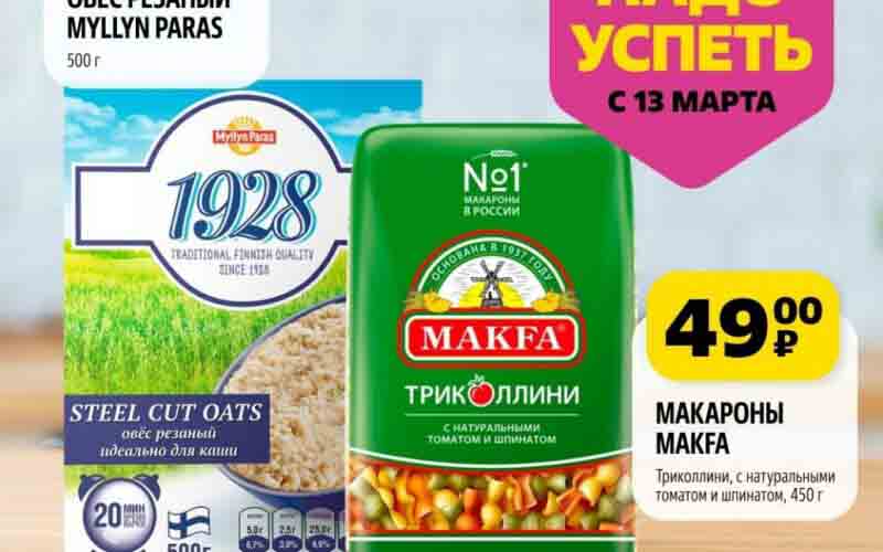 чижик акции с 13 марта 2025