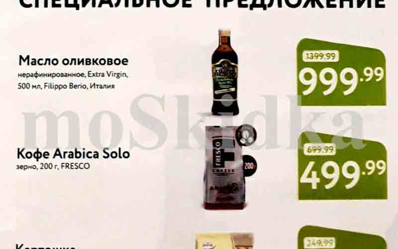 мираторг акции март 2025