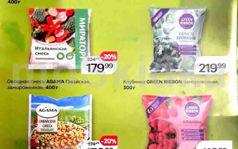 Акция Магнит "Фестиваль Ягод"