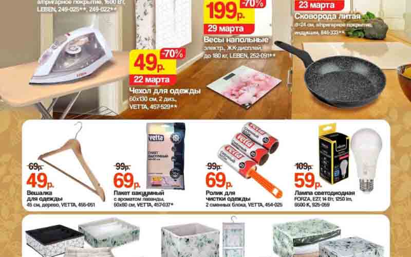 Каталог акций Галамарт смотрите на моСкидка.ру