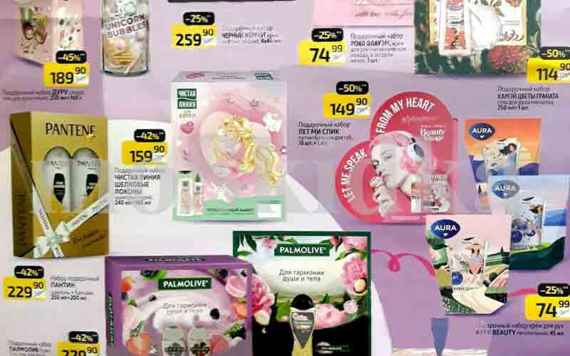 дикси акции подарки любимым с 3 марта 2025