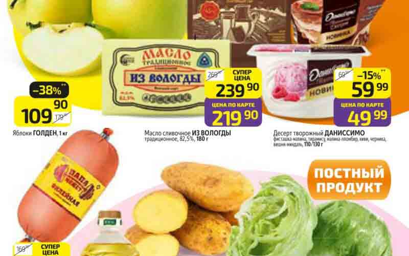 дикси акции с 10 марта 2025