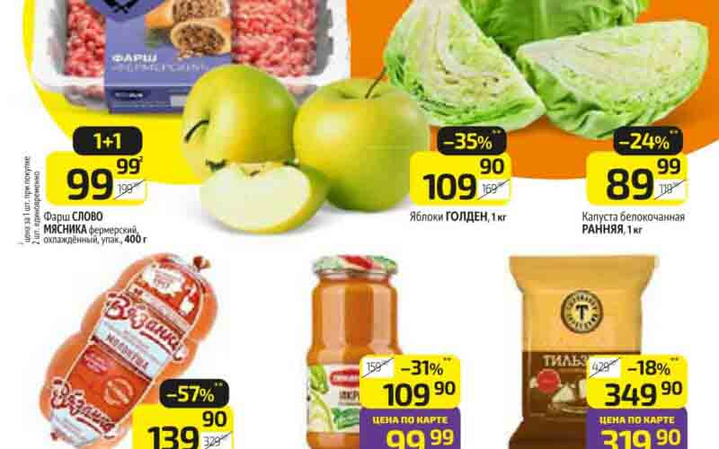 дикси акции с 24 марта 2025