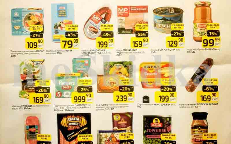 дикси товар дня с 17 марта 2025